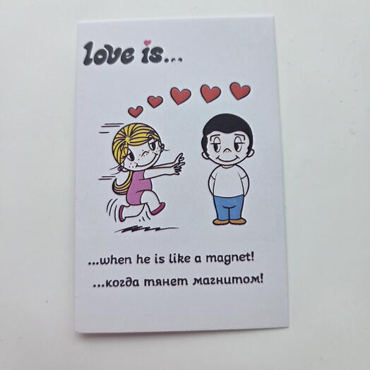 Love is ... когда тянет магнитом