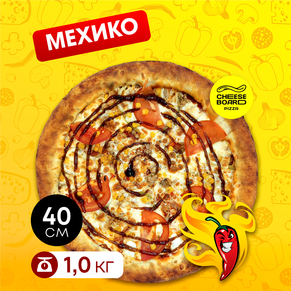 Мехико 40 см.