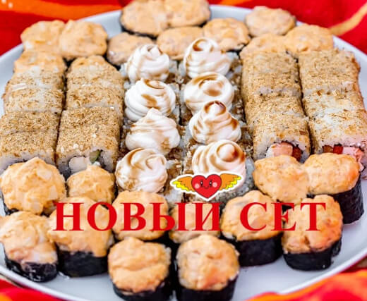 Новый Сет