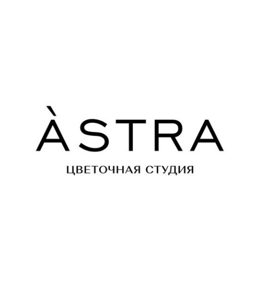 Цветочная студия «Астра» - логотип