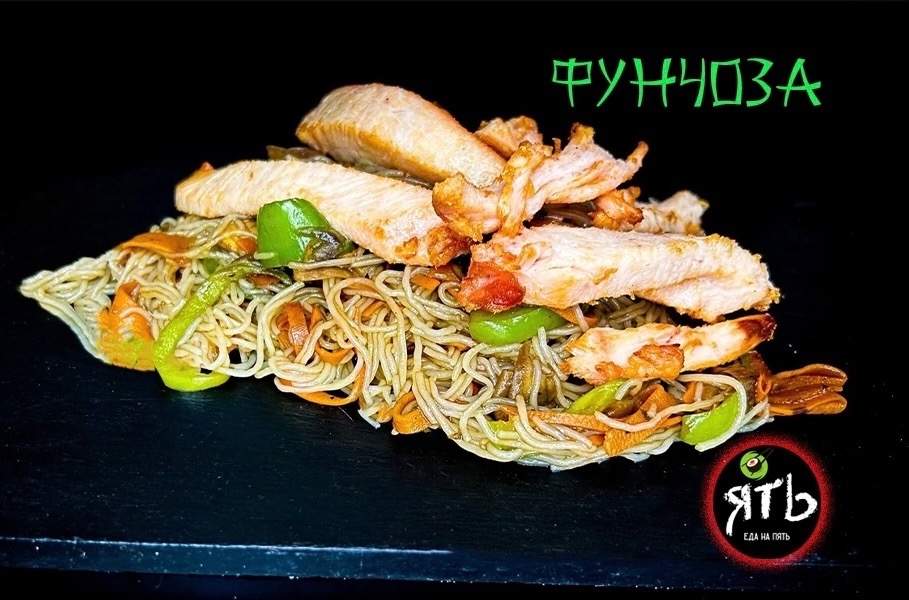 Фунчоза с овощами