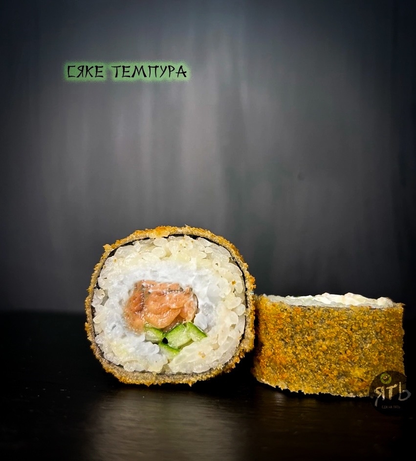 Сяке Темпура