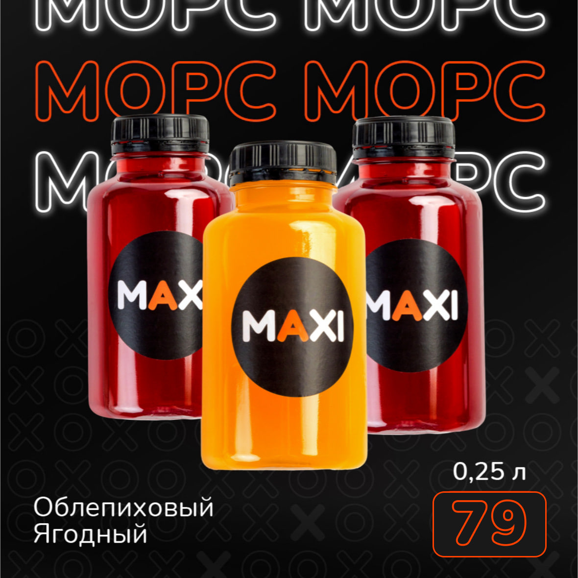 Морс вишневый 0,25л