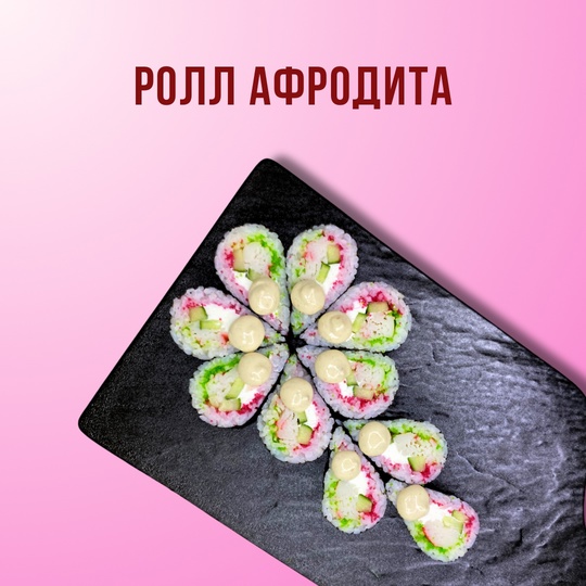 Афродита