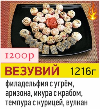 Везувий