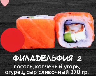 Филадельфия 2