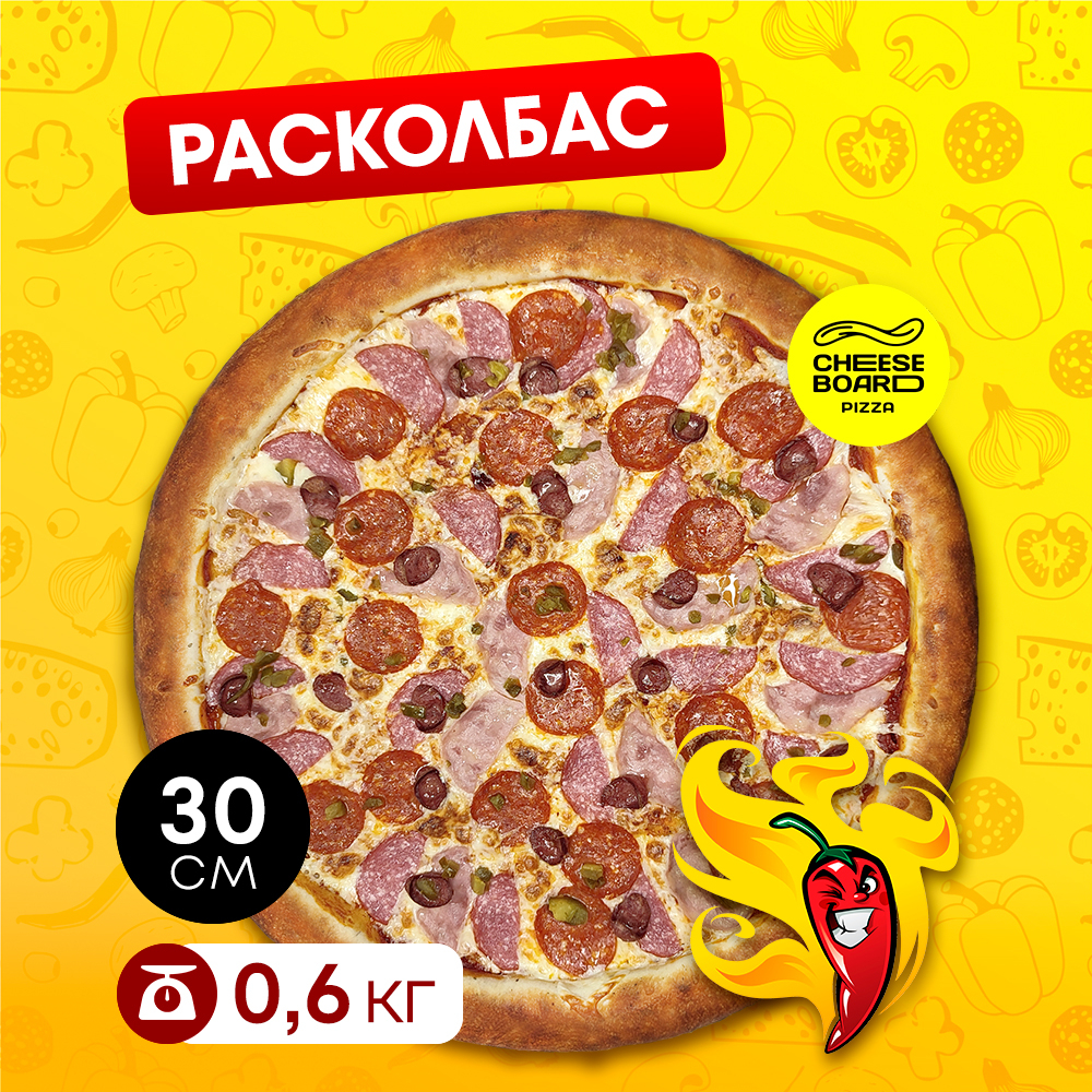 Расколбас 30 см.