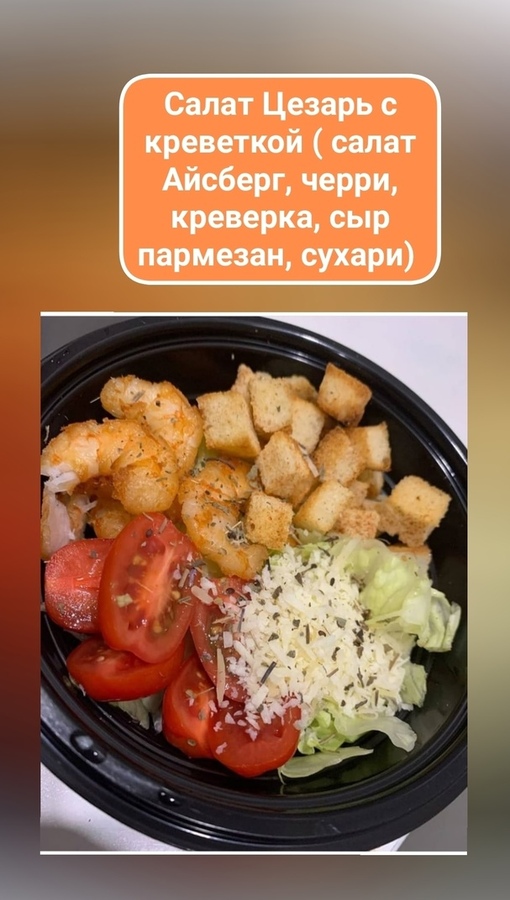 Салат Цезарь с курицей
