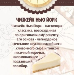 Чизкейк Нью Йорк