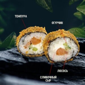Темпура с лососем