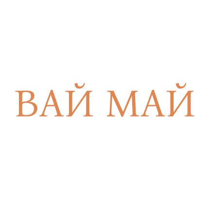 ВАЙ МАЙ - логотип