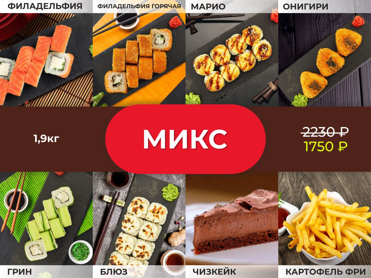 Набор Микс