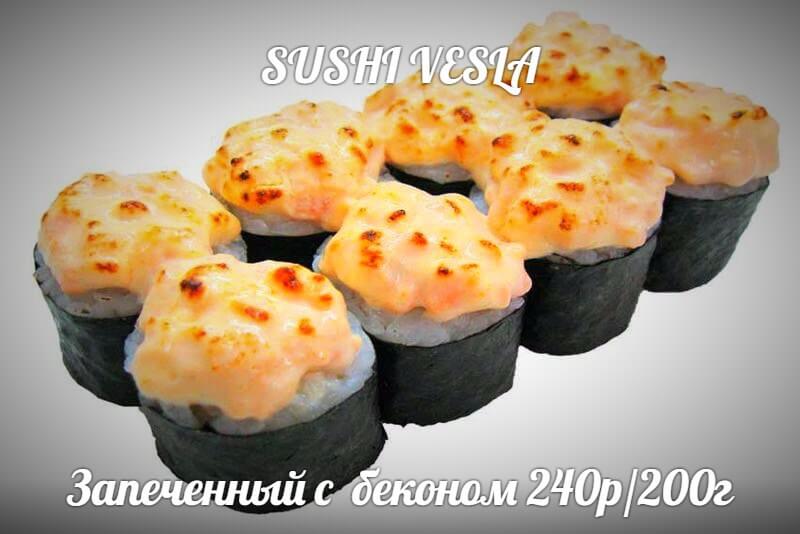 С беконом