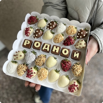 Наборы с шоколадными буквами "Родной" (Набор №21)