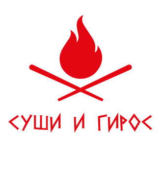 Суши & Гирос