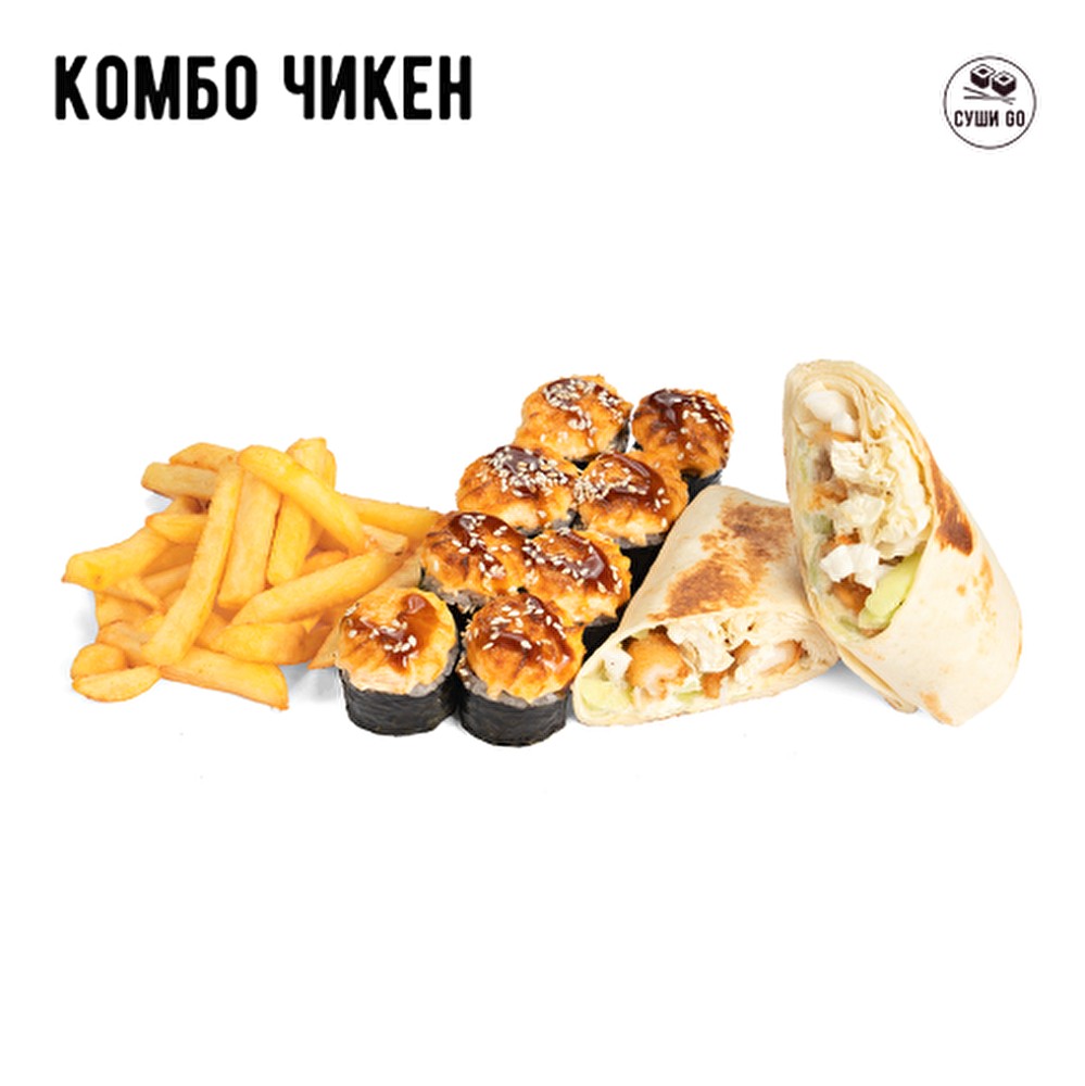 Комбо Чикен