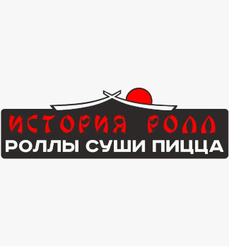 История Ролл - логотип