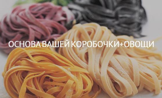 Основа Лапша Удон