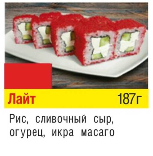 Лайт