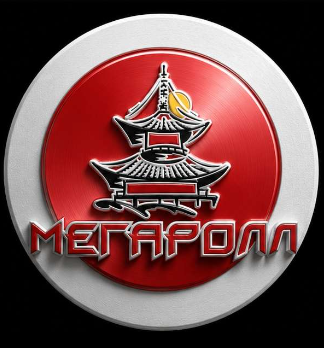 Мегаролл - логотип
