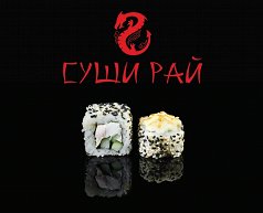 Запеченный цезарь