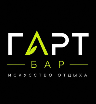 ГАРТ БАР - логотип