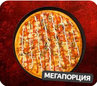 Огонек (большая)