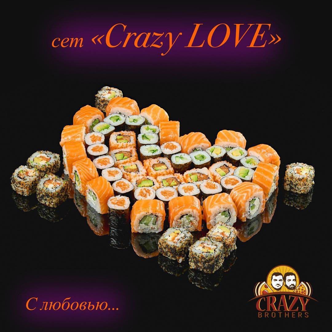 Сет Crazy Love