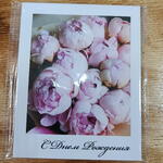 Открытка "С днём рождения"