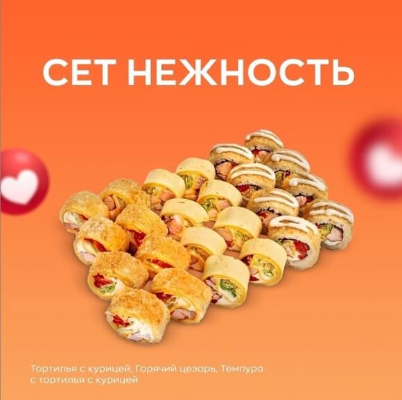 Сет Нежность