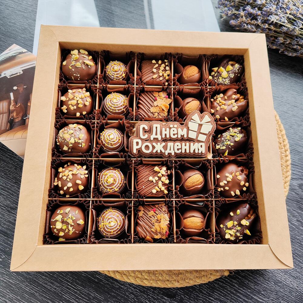 Конфеты ручной работы " С днём рождения "