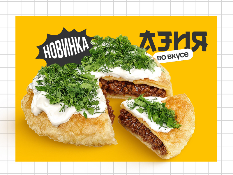 Пирог чар-сиу