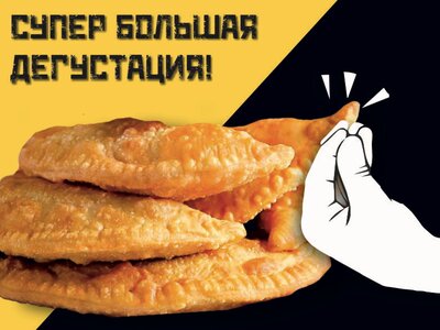 Ассорти дегустация