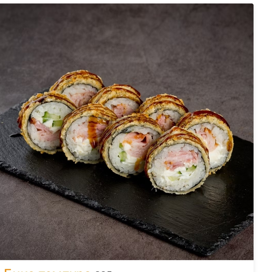 Бико темпура (Закрытый) ЛОСОСНЕМ