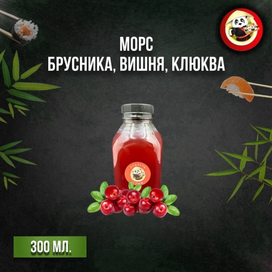 Морс 0.3 ассортимент