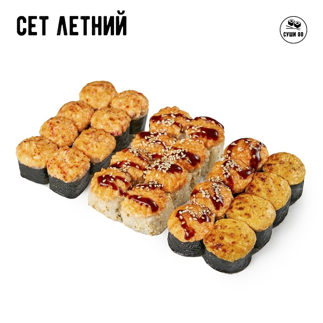 Сет «Летний»