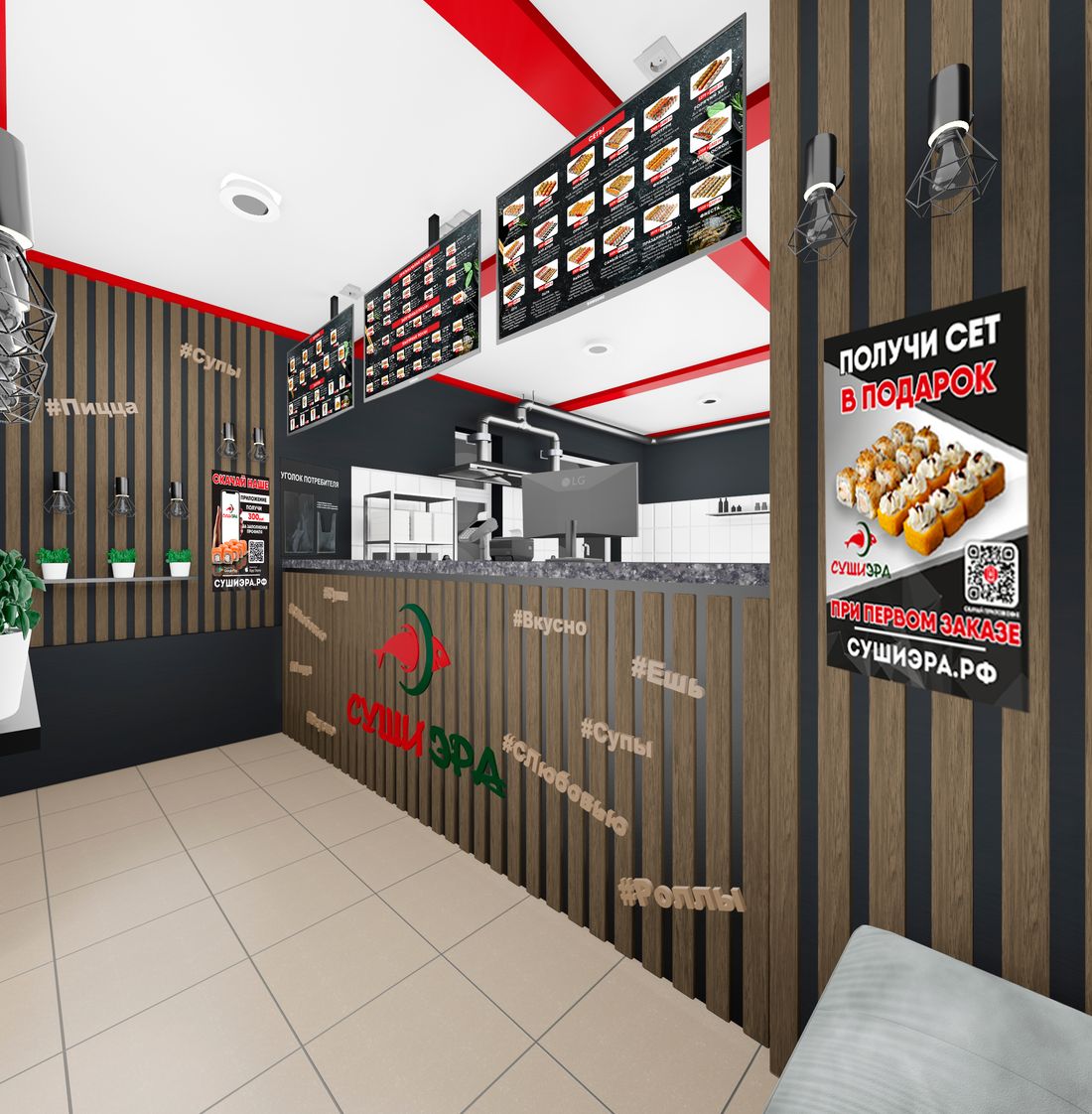 Франшиза Суши Эра