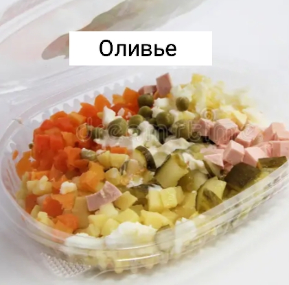 Оливье