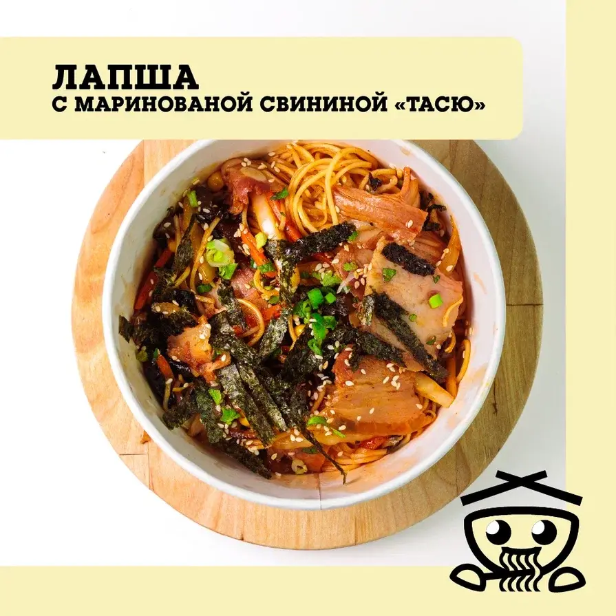 Лапша с маринованной свининой "Тасю" 猪肉面条