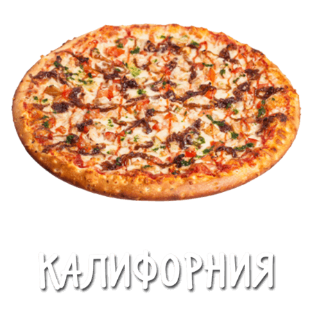Калифорния 25 см