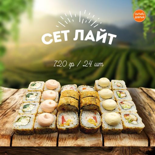 Сет Лайт