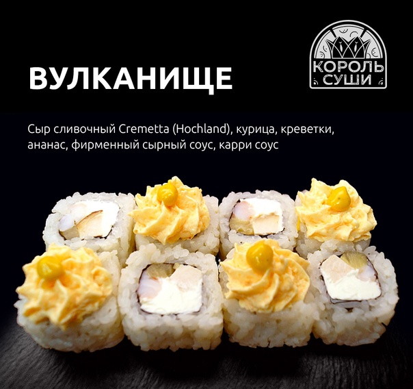 Вулканище мини