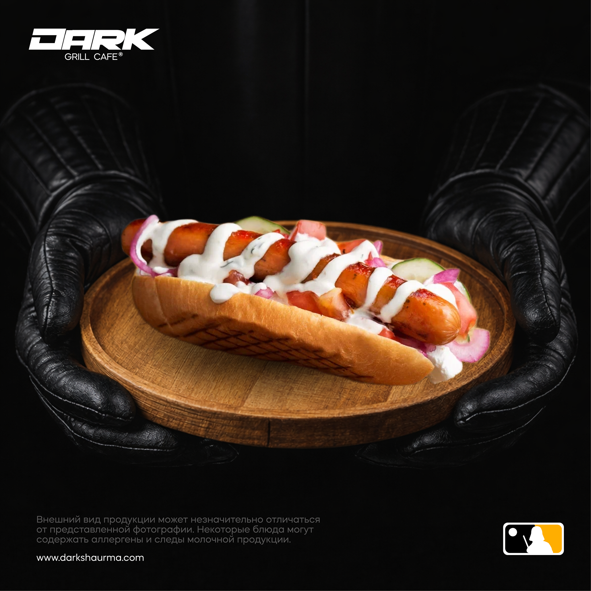 Греческий хот-дог