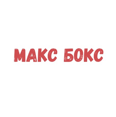 Макс Бокс - логотип