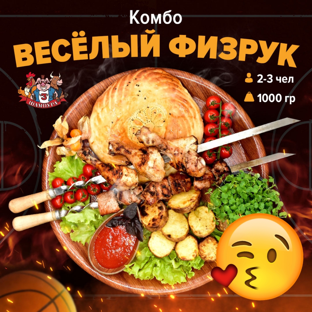 Набор Веселый физрук