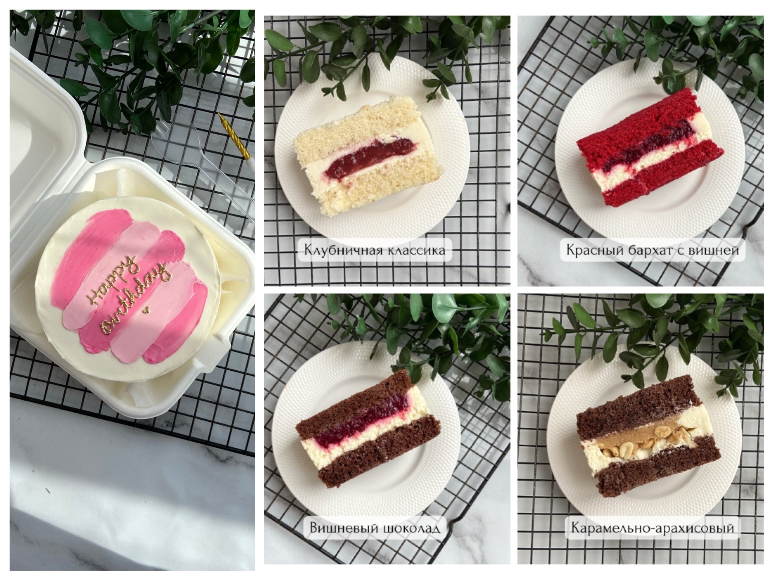 Бенто-торт "Happy Birthday" для девушки, жены, мамы, сестры, коллеги