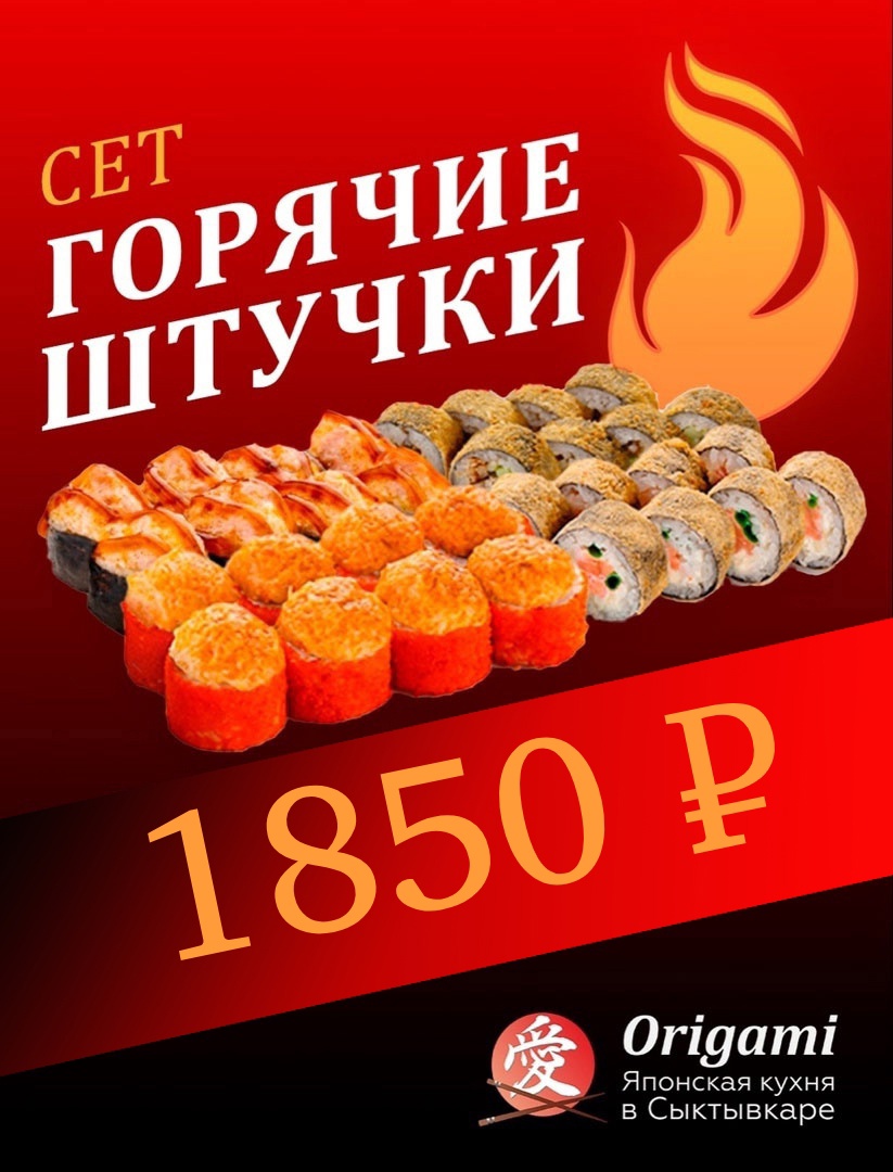 Горячие штучки 4
