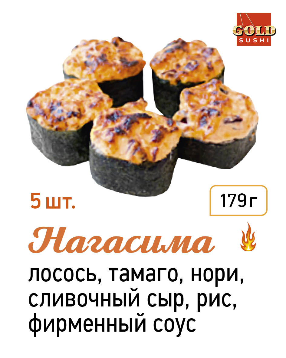 Нагасима