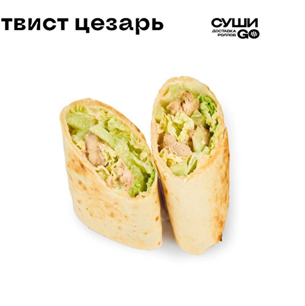 Твист Цезарь