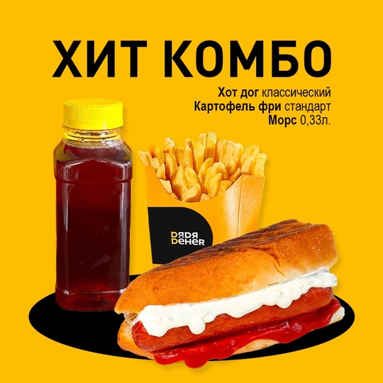 Хит комбо